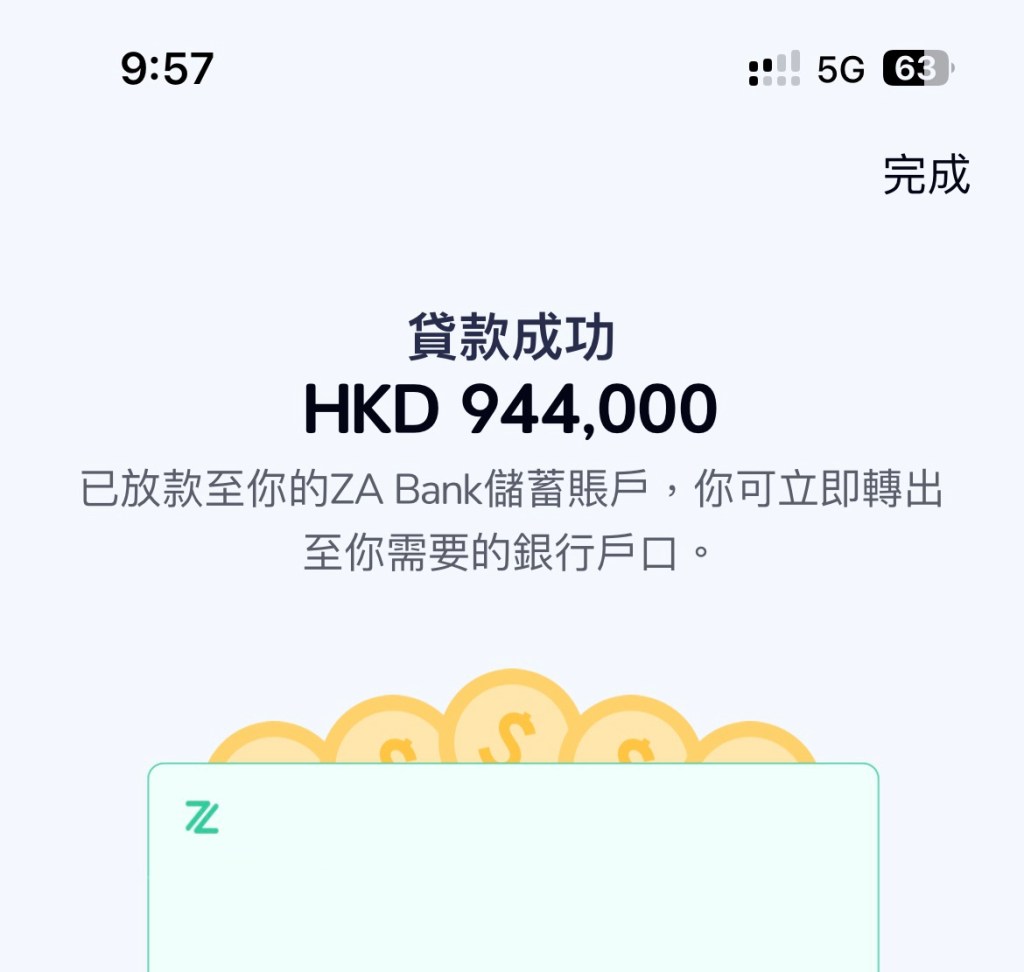 100萬真實倉之一切嘅開端￼